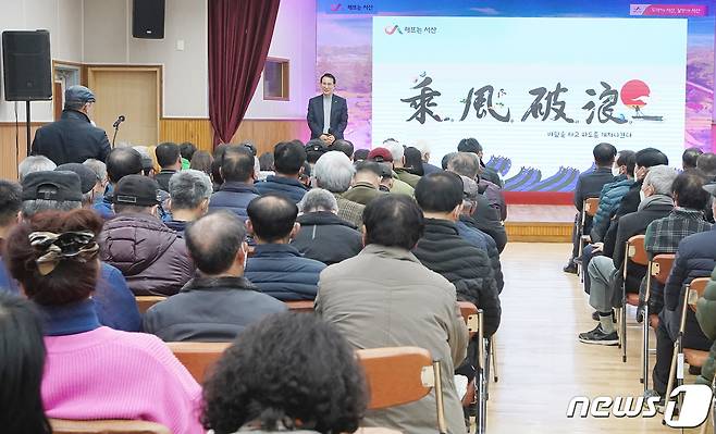 이완섭 서산시장이 7일 오후 고북면민과 대화를 진행하고 있다. (서산시 제공)