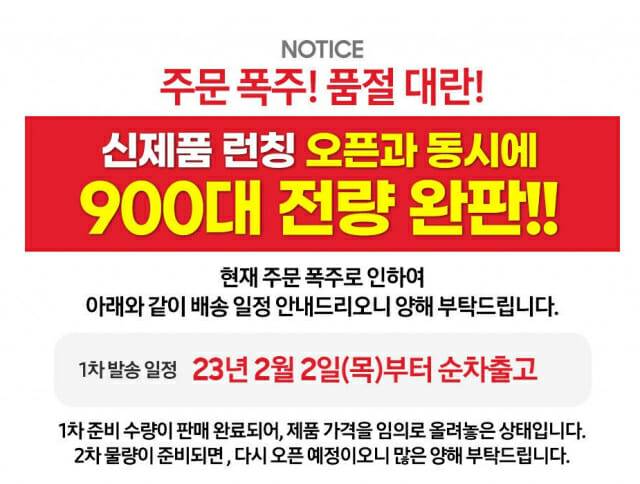 일부 오픈마켓에서는 갤럭시3 시리즈 사전판매 수량 완판으로 순차 출고를 진행 중이다. (사진=29CM 게시글 갈무리)