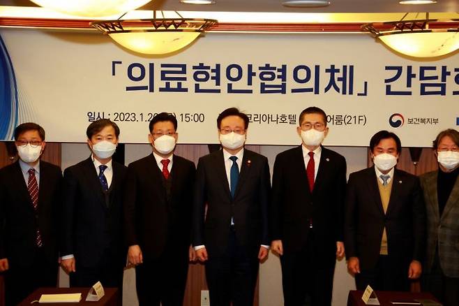 지난달 26일 열린 '의료현안협의체' 간담회에서 조규홍 보건복지부 장관(왼쪽 네번째), 이필수 대한의사협회 회장(왼쪽 다섯번째) 등이 기념촬영을 하고 있다. 의료현안협의체는 필수의료 지원대책 등 의료계 현안을 논의한다.[사진제공=보건복지부]