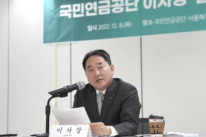 8일 국민연금공단 서울 북부지역본부에서 열린 기자 간담회에서 김태현 국민연금공단 이사장이 질의에 응답하고 있다. /국민연금공단 제공