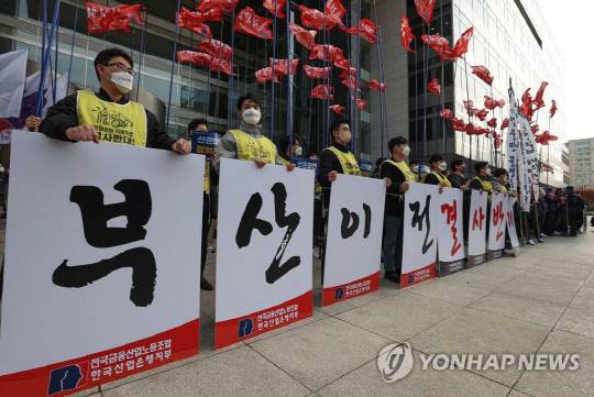 산업은행 노조. 연합뉴스