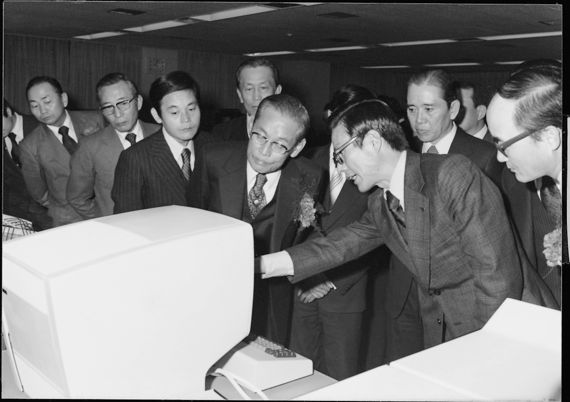이병철 창업회장이 1976년 12월 7일 그룹 전산실 개장식에 참석해 전산망 가동을 지켜보고 있다. 삼성전자 제공