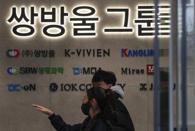 지난달 13일 서울 용산구 쌍방울그룹 본사 모습. 연합뉴스