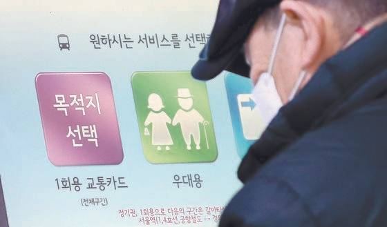 1일 서울 지하철 종로3가역에서 한 어르신이 우대용 교통카드를 발권하고 있다. 버스·지하철 요금 인상으로 '만 65세 이상 무임승차' 제도 개선이 필요하다는 목소리가 나온다. [뉴스1]