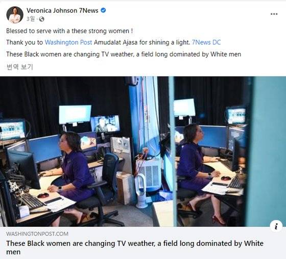 베로니카 존슨을 인터뷰한 워싱턴포스트(WP) 기사. [본인 트위터 캡처]