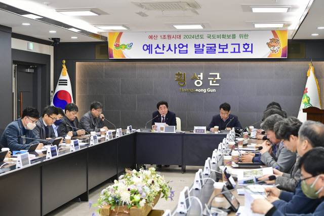 ▲ 횡성군 국도비확보를 위한 사업발굴보고회가 6일 군청소회의실에서 김명기 군수를 비롯한 실과소장이 참석한 가운데 열렸다.