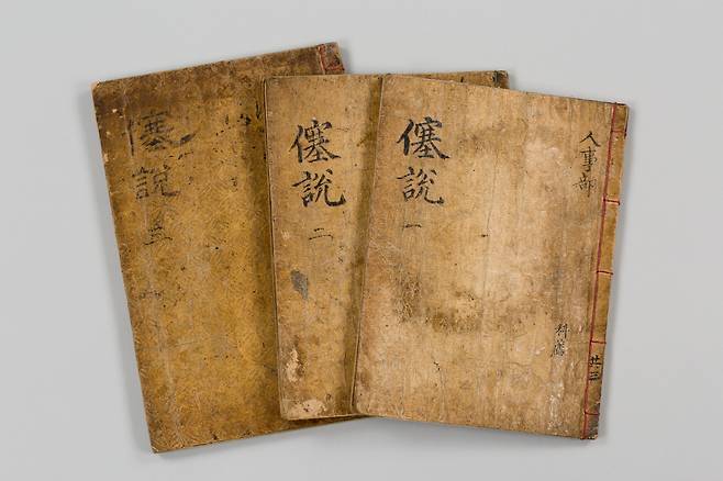 성호 이익의 대표적 저술 『성호사설(星湖僿說)』(실학박물관 소장)