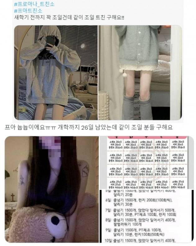 각종 SNS에는 10대 청소년들이 함께 초절식 다이어트를 할 학생들을 구한다는 글이 올라와있다. /사진=트위터 갈무리