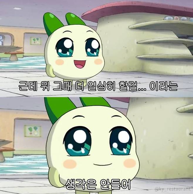 젊은 세대들의 솔직한 마음 속 소리를 담아 공감을 자아낸다.&nbsp; &nbsp;쿵야 레스토랑즈 인스타그램