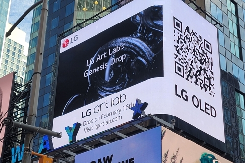 LG전자가 미국 뉴욕 타임스스퀘어(Times Square)의 대형 전광판에서 LG TV에 탑재된 NFT 예술 작품 거래 플랫폼 ‘LG 아트랩(Art lab)’의 예술 작품을 선보이고 있다. [사진 제공 = LG전자]