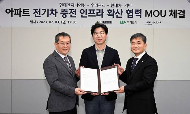 현대차·기아가 현대엔지니어링, 우리관리와 아파트 전기차 충전 인프라 확산을 위해 협력한다. 사진은 최근 열린 협약식에 참석한 최재홍(왼쪽부터) 현대엔지니어링 자산개발영업실장, 정규원 현대차 EV인프라전략실장, 김영복 우리관리 사장. /사진=현대차그룹