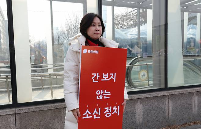 국민의힘 3·8 전당대회에 출마한 허은아 최고위원 후보가 6일 오전 서울 여의도 국회 앞에서 피켓을 들고 지지를 호소하고 있다. [연합]