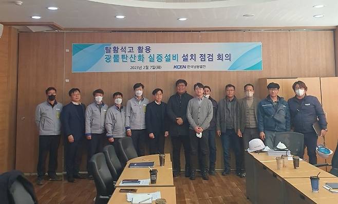 [진주=뉴시스] 한국남동발전, 광물탄산화 실증설비 설치 점검 회의. *재판매 및 DB 금지