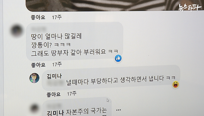 김미나 창원시의원의 SNS 게시물