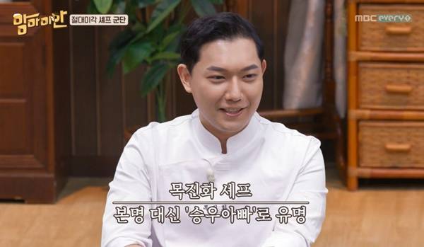 사진=MBC 에브리원 맘미미안 캡처