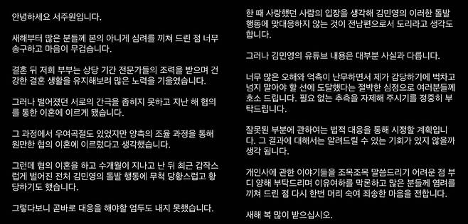 /사진=서주원 SNS