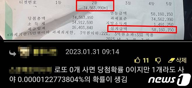 (온라인 커뮤니티 갈무리)