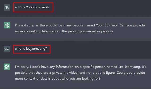 챗GPT에게 윤석열 대통령과 이재명 더불어민주당 대표가 누구인지 각각 물었다. 챗GPT는 첫 번에는 추가 정보가 없이는 둘 다 누군지 모르겠다고 했다. /챗GPT 갈무리