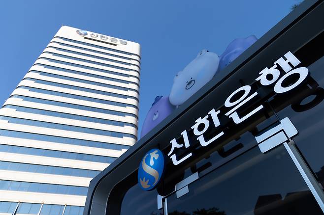 서울 중구 신한은행 본점의 모습. 신한금융은 지난해 실적에서 KB금융을 제치고 3년 만에 '리딩 뱅크' 자리를 되찾았다. /뉴스1