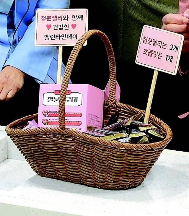 LG생활건강에서 제작해 대한적십자사에 기부한 ‘철분 인(in) 구미’. 발렌타인데이, 화이트데이 때 헌혈자에게 초콜릿과 함께 선물할 예정이다.