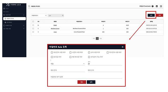 비밀번호 규칙을 등록하는 장면, 출처=IT동아