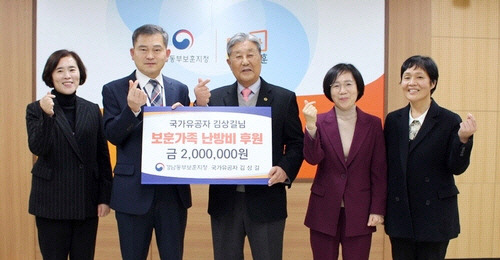 창원 정부경남지방합동청사에서 8일 열린 난방비 전달식에 참석한 김상길씨(사진 가운데). 경남동부보훈지청 제공