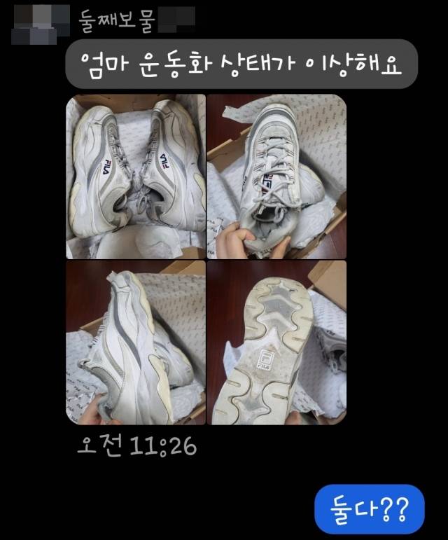 최모씨와 13세 딸의 카카오톡 대화 내용. 최씨 제공