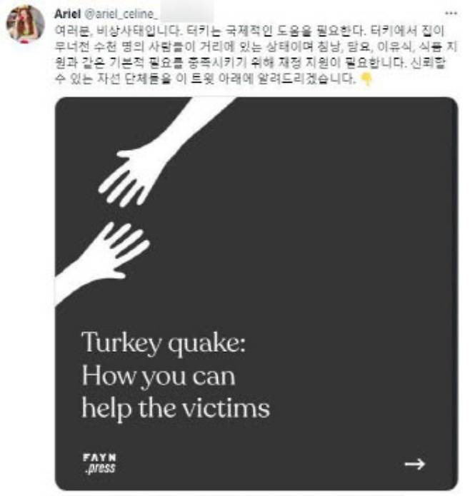 셀린 규네르 트위터 캡처