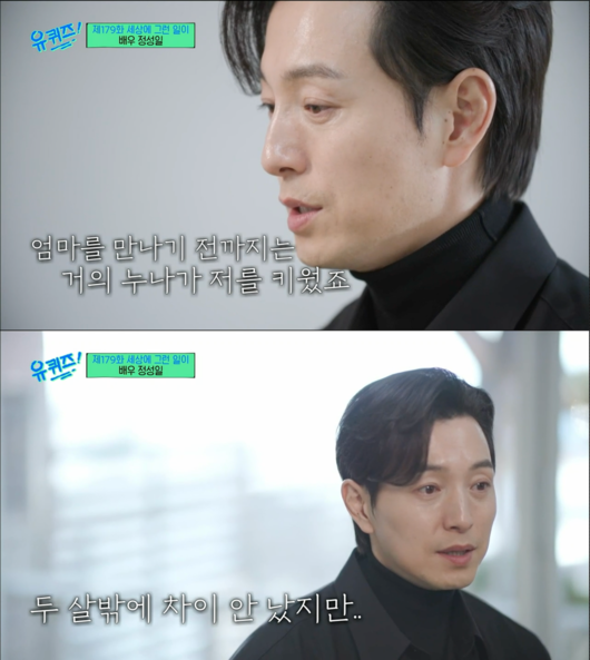 tvN '유 퀴즈 온 더 블럭'에 출연해 진솔한 이야기를 들려주고 있는 정성일.