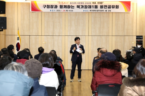 2023년 서대문구 동주민센터 업무보고회(비전공유회)에 참석한 김용일 의원