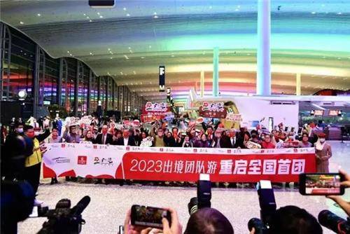해외관광 재개 후 중국 광저우의 첫 해외 단체관광단  [중국신문망 캡처. 재판매 및 DB 금지]