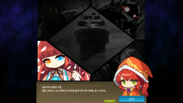 메이플 연합에서도 카링의 존재를 알게 된다&nbsp;