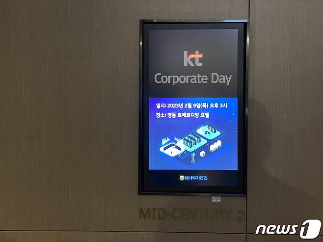 KT는 9일 서울 중구 한 호텔에서 코퍼레이션데이를 개최했다.