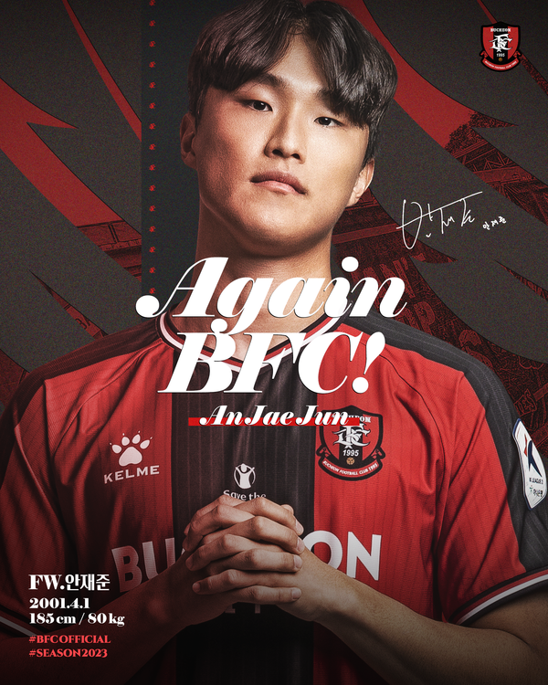 부천FC 안재준. 사진┃부천FC