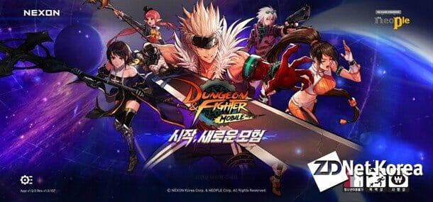 던전앤파이터 모바일 이미지.