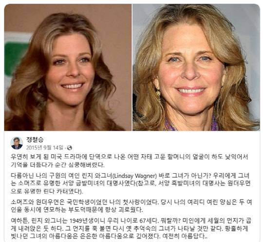<정철승 변호사 페이스북>