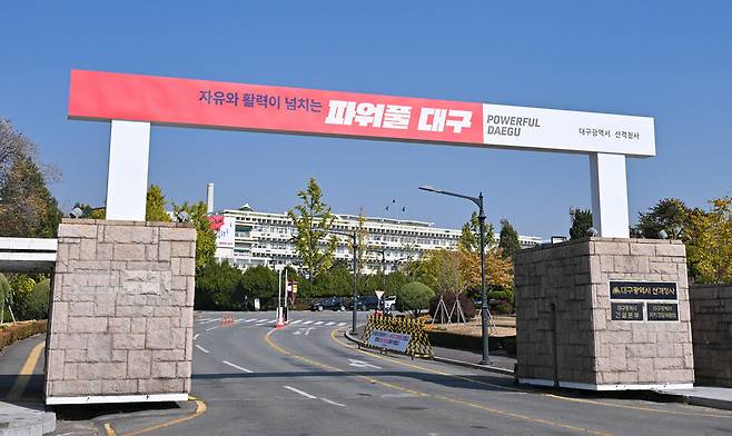 대구시청 산격청사 전경. 대구시 제공