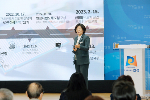 김보라 안성시장이 9일 민선 8기 안성도시 경쟁력 강화를 위한 비전을 발표하고 있다. 안성시 제공