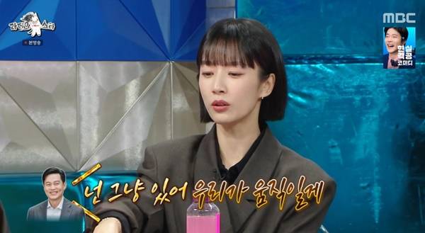 사진=MBC 라디오스타 캡처