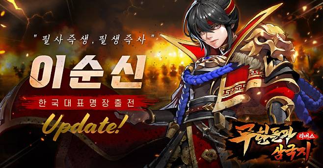 (사진=나트리스)