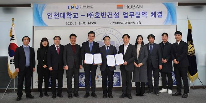 호반건설, 인천대학교의 산학협력 MOU 체결 단체 사진. 문갑 호반건설 경영부문 대표(왼쪽 다섯번째), 박종태 인천대학교 총장(왼쪽 여섯번째), 강현철 인천대학교 부총장(왼쪽에서 아홉번째)