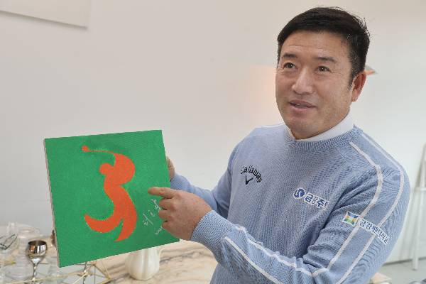 프로 골퍼 최호성. 최근 그림을 배우고 있는 그가 프랑스 화가 앙리 마티스의 화풍을 따라 그린 '스윙'을 보여주고 있다. 사진=허영한 기자 younghan@