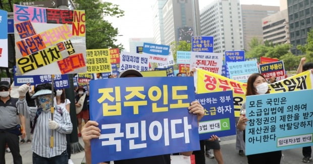 부동산 정책에 반대하는 내용의 피켓을 들고 시위하는 시민들.  /사진=연합뉴스