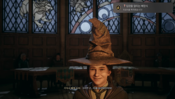 - 가고 싶던 기숙사로 배정돼서 기뻐하는 중