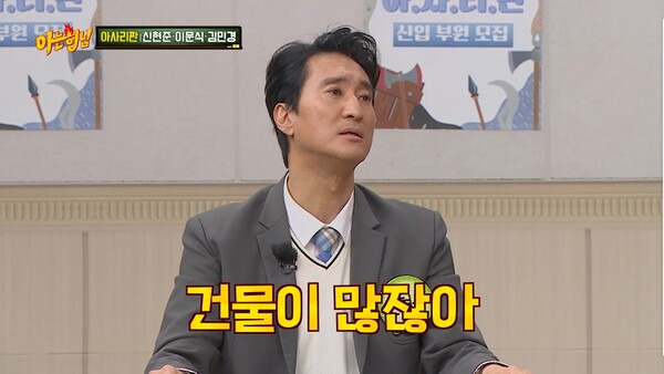 사진=JTBC '아는 형님' 인스타그램