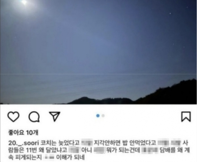 김서현 인스타그램 캡처