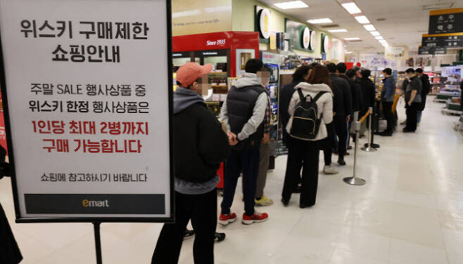 지난 달 6일 이마트 위스키 특별전에 한정판매 위스키 구매하기 위해 줄을 선 시민들. (사진=연합뉴스)