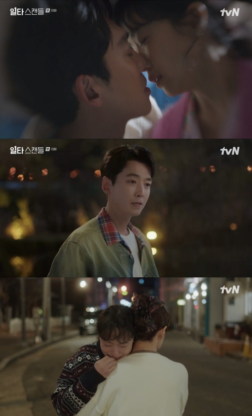 사진=tvN '일타 스캔들' 