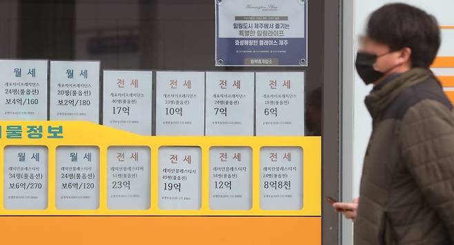 12일 서울 강남구 공인중개소 외부에 아파트 전세 매물표가 붙어있다. 뉴스1