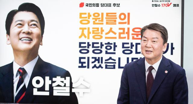 안철수 국민의힘 당대표 후보가 12일 서울 여의도 국회 의원회관에서 열린 당의 새로운 변화와 총선 승리 전략 정책 비전 발표회에 참석하고 있다. 뉴스1